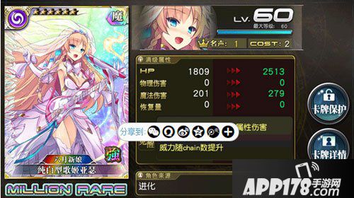 乖离性百万亚瑟王纯白型歌姬亚瑟