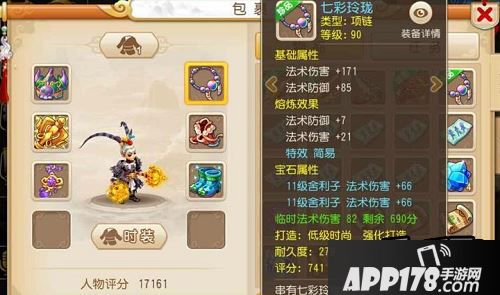 在梦幻西游手游中，简易武器的价值是相当高的