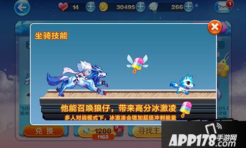 天天酷跑飞天云豹