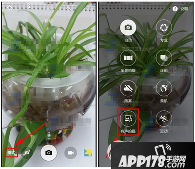 三星on7怎么有声拍摄 三星galaxy on7有声拍照教程