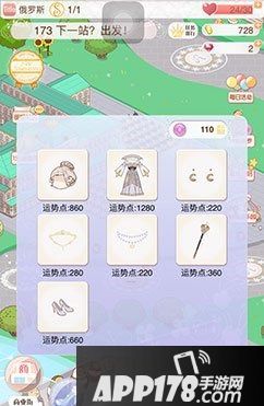 暖暖环游世界游戏截图