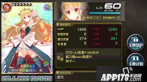 乖离性百万亚瑟王特异型伊丽莎白