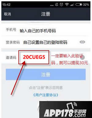 借贷宝怎么注销账号 借贷宝注销账号图文教程2
