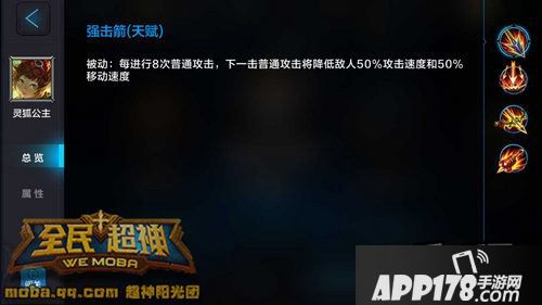 全民超神灵狐公主3V3上分指南