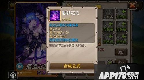 刀塔传奇游戏截图