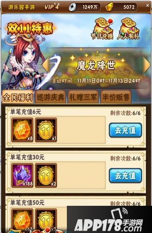 少年三国志游戏截图