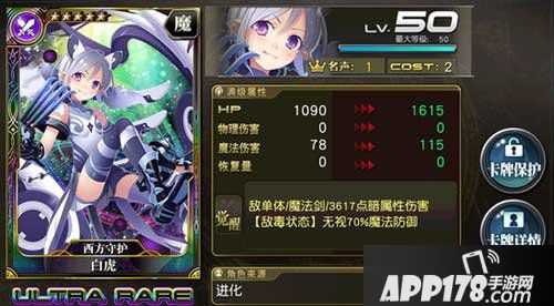 乖离性百万亚瑟王白虎