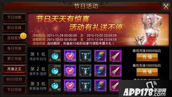 全民奇迹12月活动