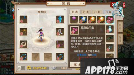 问道手游双倍点数