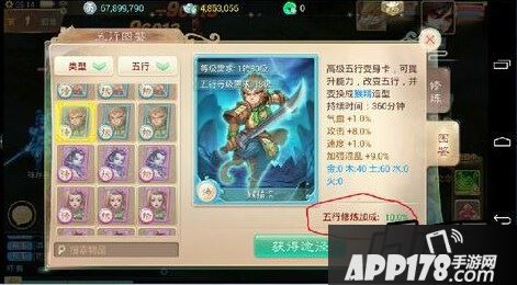 大话西游游戏截图