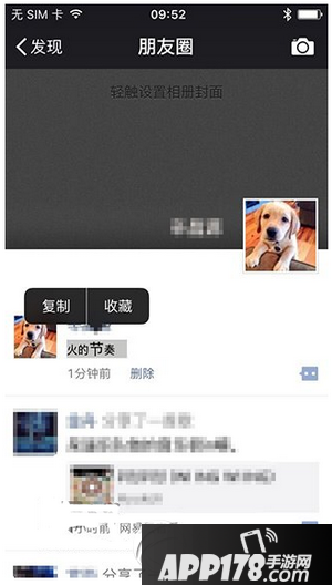 微信朋友圈消息字体一大一小怎么设置1