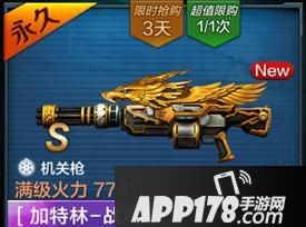 全民突击加特林战鹰VST1加特林深度对比分析