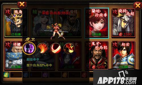 三国名将孙尚香技能