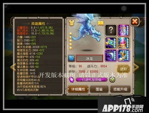 博学社40级状态下，96级红装满装满附魔属性