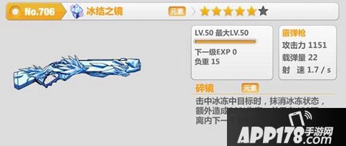 崩坏学园2冰结之镜图鉴一览