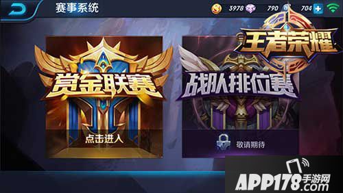 王者荣耀赏金大赛