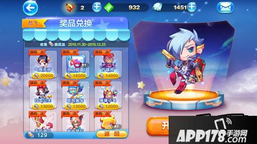 天天酷跑酷飞模式奖励