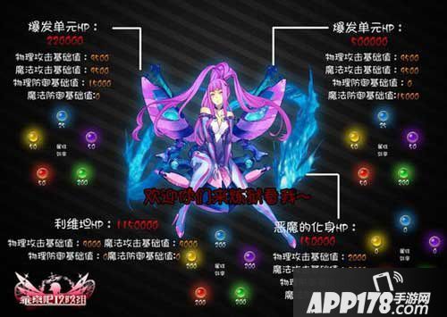 乖离性百万亚瑟王超妖利维坦