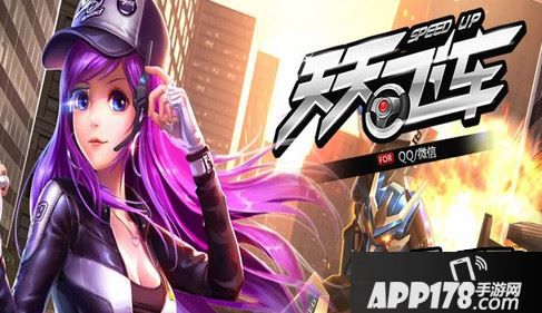 天天飞车堕天使激活车追踪者获得方式详解