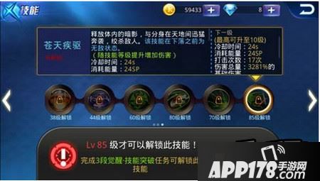 技能调整