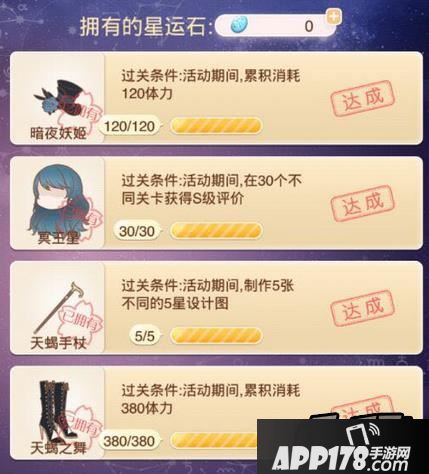 暖暖环游世界天蝎座套装