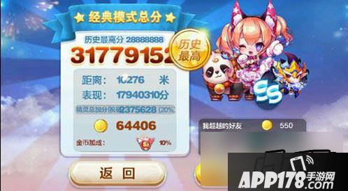 天天酷跑猫小魅高分组合