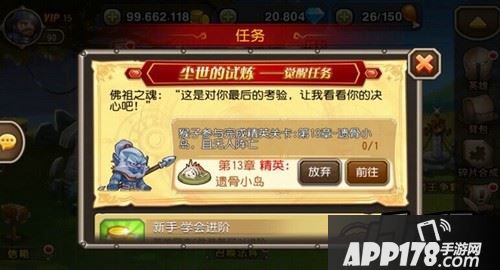 第13章-遗骨小岛，且无人阵亡。