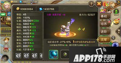 风暴幻想坐骑系统