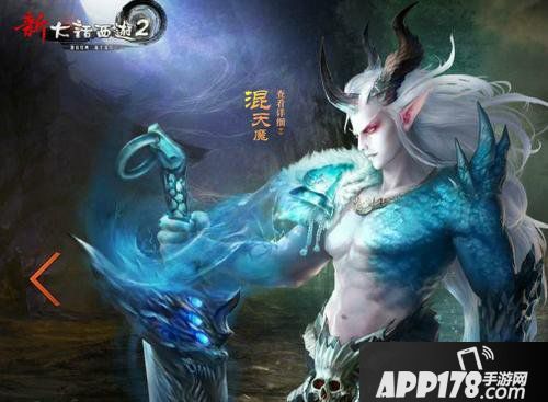 大话西游手游混天魔