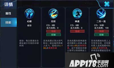 王者荣耀技能详情