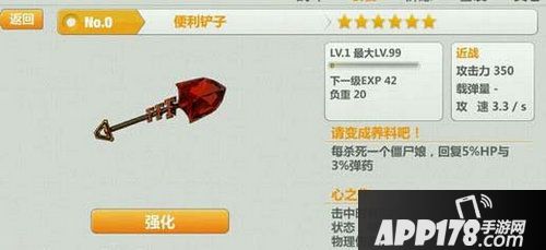 崩坏学园2便利铲子