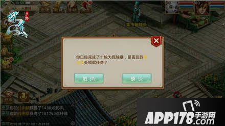 问道手游揭秘视频 