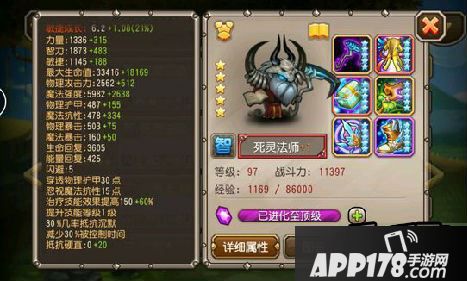 刀塔传奇游戏截图