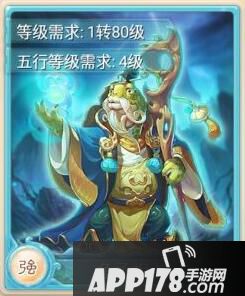 大话西游手游龟丞相卡