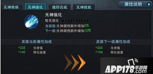 乱斗西游2蓝魂晶