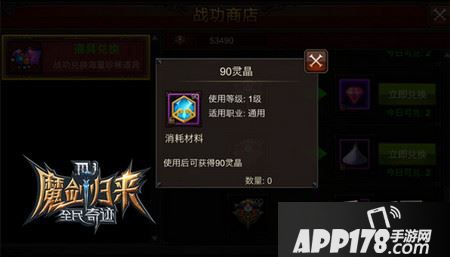 宠物召唤回收少，灵晶尚需罗兰战