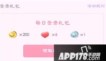 奇迹暖暖微信区福利中心