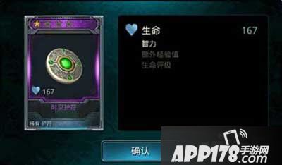 时空之刃附加经验值装备