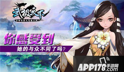 武极天下手游官网活动