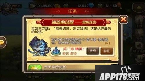 刀塔传奇巫妖觉醒任务