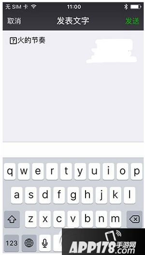 微信朋友圈消息字体一大一小怎么设置2