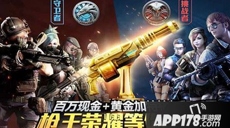 全民突击如何三天获得280个雪花