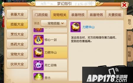 梦幻西游手游力劈华山能绑定吗？