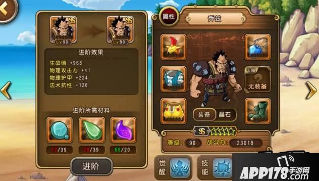 航海王启航游戏截图