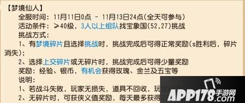 梦幻西游游戏截图