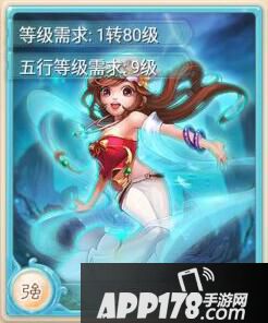 大话西游手游水灵仙
