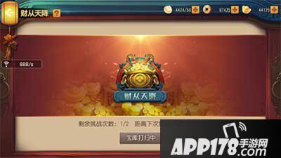功夫熊猫手游财从天降玩法冷却时间