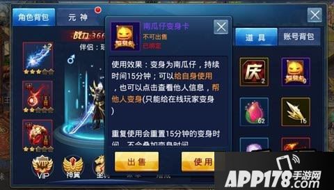 神魔2.0南瓜仔变身卡