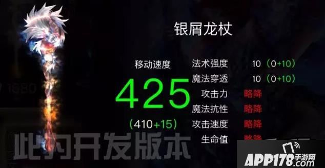 自由之战海伦银屑龙杖