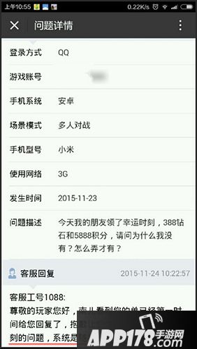天天酷跑游戏截图